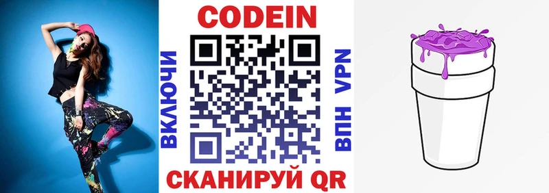 Купить где  Дмитровск  Codein Purple Drank 
