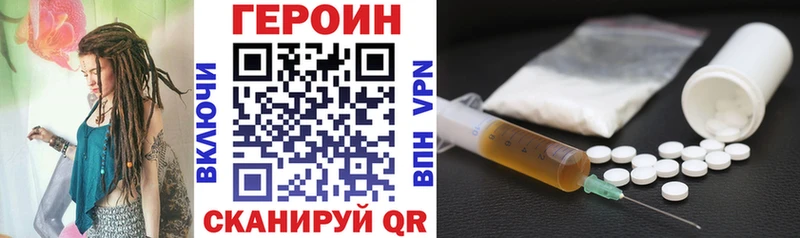 Купить закладки  Дмитровск  ГЕРОИН хмурый 