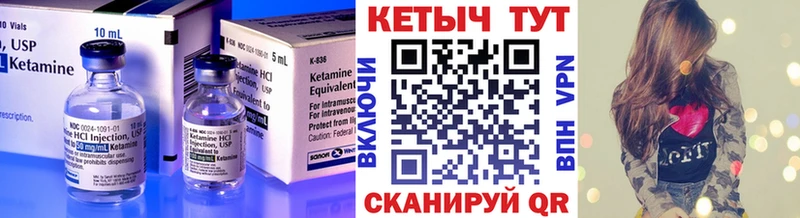 Купить где  Дмитровск  Кетамин VHQ 