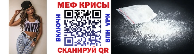 Меф mephedrone  Купить где  Дмитровск 