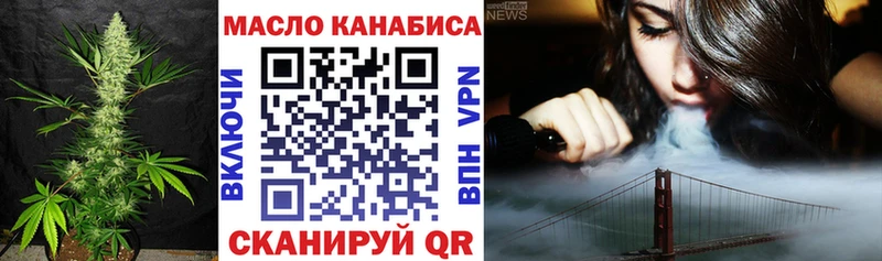ТГК вейп с тгк  Купить закладки  Дмитровск 